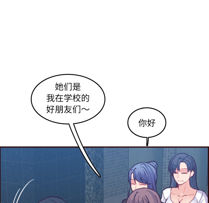 我妈是女大生[h漫]韩漫全集-我妈是女大生-第57章无删减无遮挡章节图片 