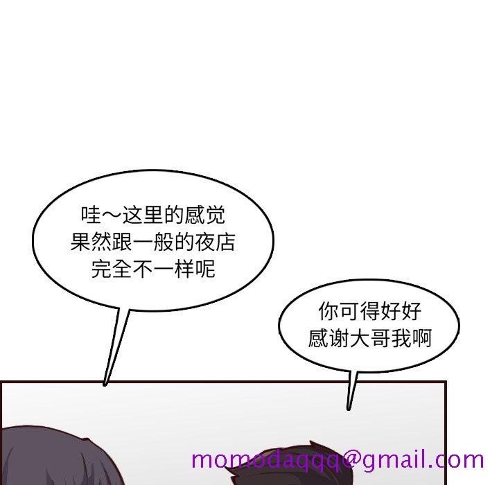 我妈是女大生[h漫]韩漫全集-我妈是女大生-第57章无删减无遮挡章节图片 