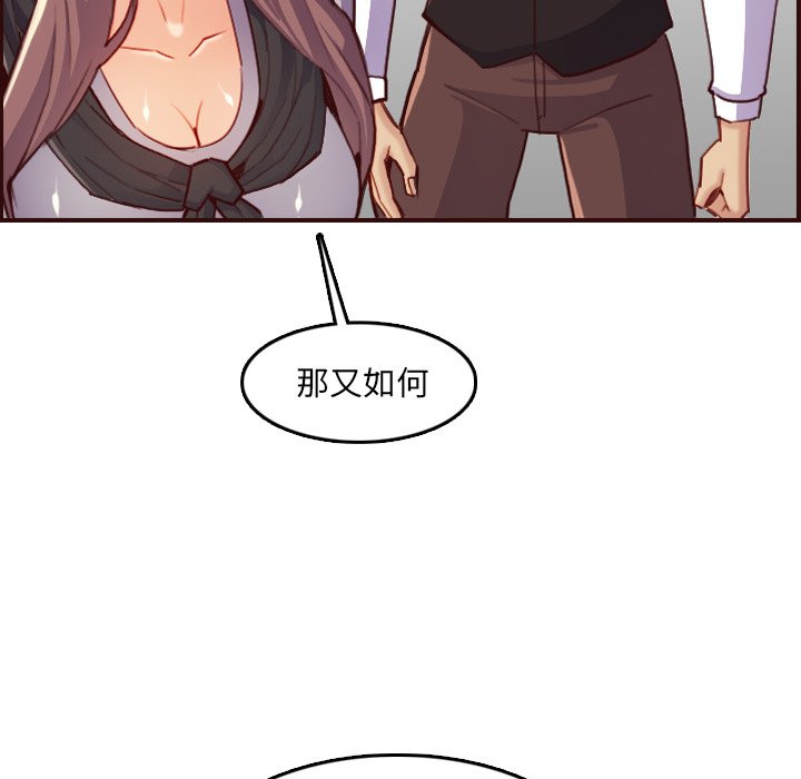 我妈是女大生[h漫]韩漫全集-我妈是女大生-第57章无删减无遮挡章节图片 