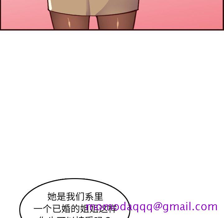 我妈是女大生[h漫]韩漫全集-我妈是女大生-第57章无删减无遮挡章节图片 