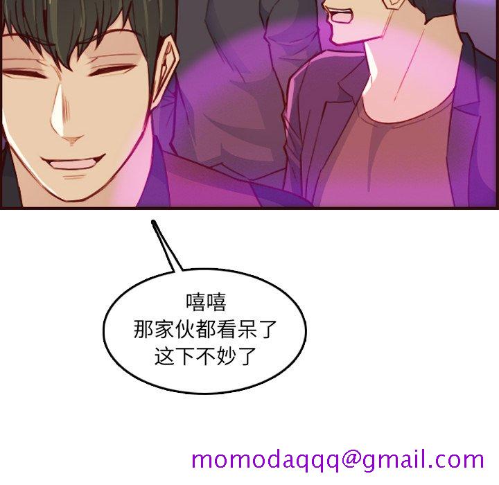 我妈是女大生[h漫]韩漫全集-我妈是女大生-第57章无删减无遮挡章节图片 