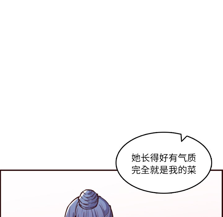 我妈是女大生[h漫]韩漫全集-我妈是女大生-第57章无删减无遮挡章节图片 