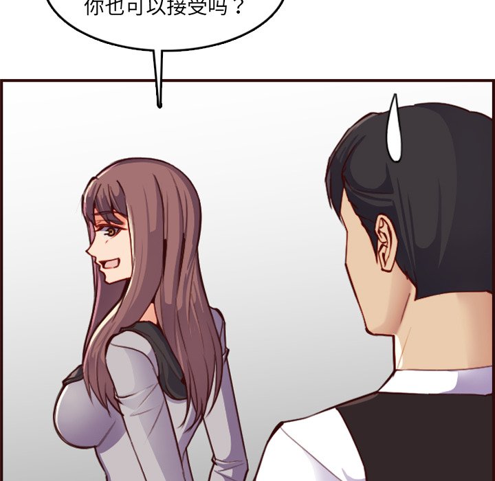 我妈是女大生[h漫]韩漫全集-我妈是女大生-第57章无删减无遮挡章节图片 