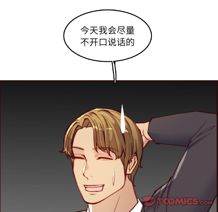 我妈是女大生[h漫]韩漫全集-我妈是女大生-第57章无删减无遮挡章节图片 