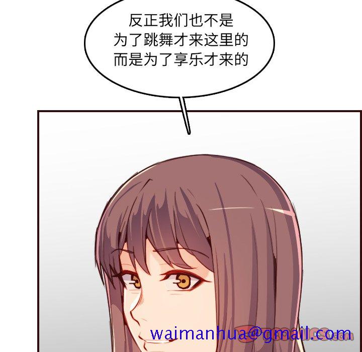 我妈是女大生[h漫]韩漫全集-我妈是女大生-第57章无删减无遮挡章节图片 