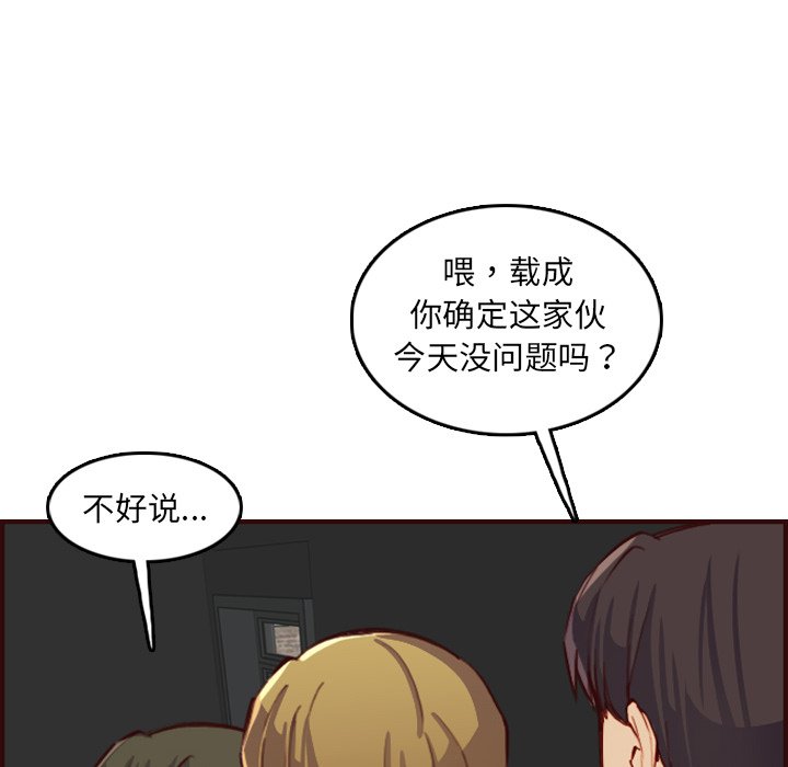 我妈是女大生[h漫]韩漫全集-我妈是女大生-第57章无删减无遮挡章节图片 
