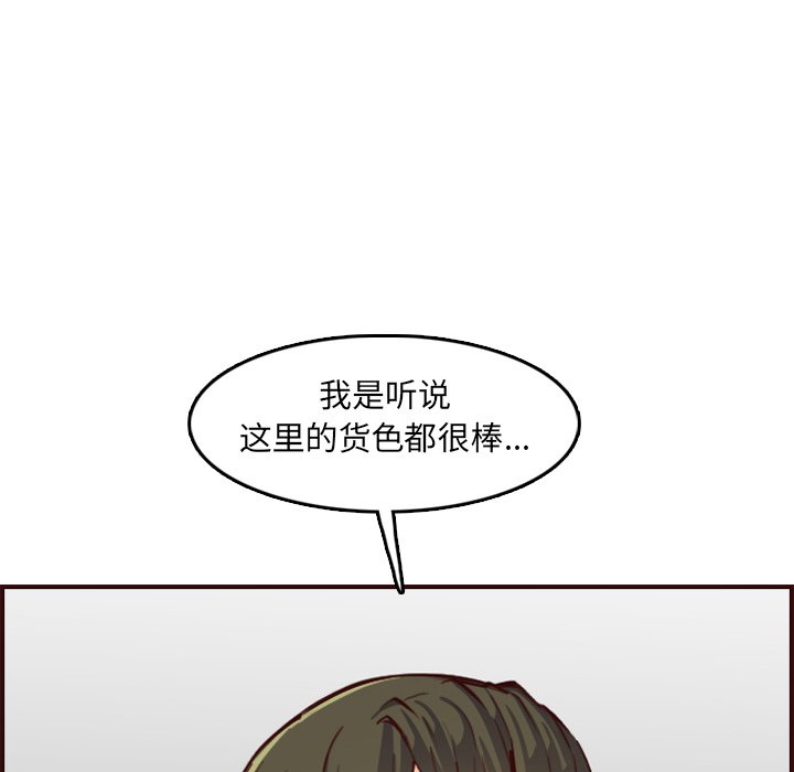 我妈是女大生[h漫]韩漫全集-我妈是女大生-第57章无删减无遮挡章节图片 
