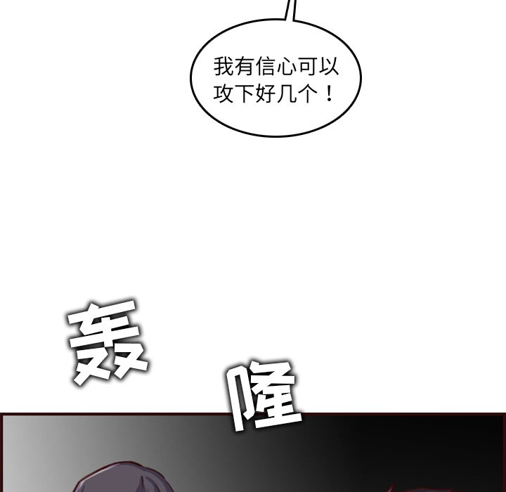 我妈是女大生[h漫]韩漫全集-我妈是女大生-第57章无删减无遮挡章节图片 
