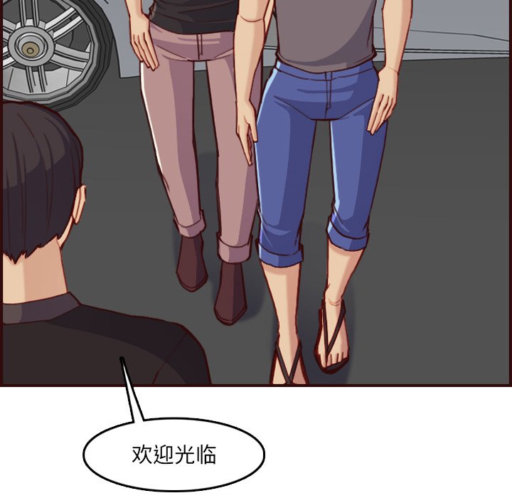 我妈是女大生[h漫]韩漫全集-我妈是女大生-第57章无删减无遮挡章节图片 
