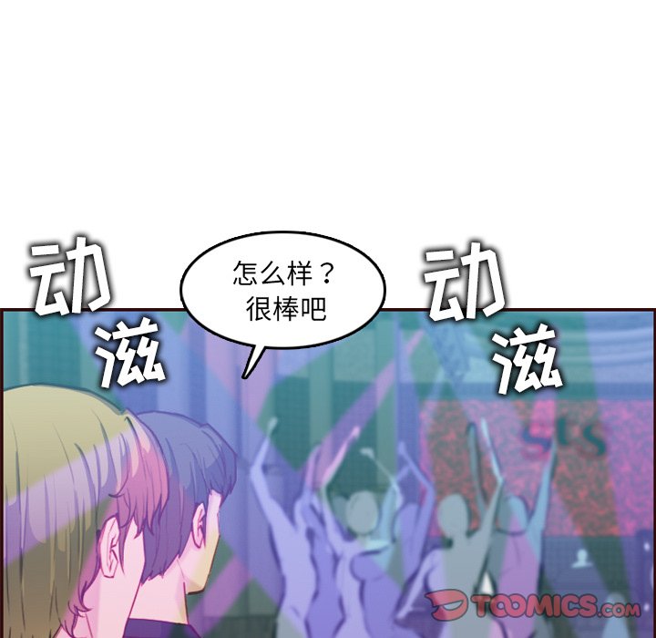 我妈是女大生[h漫]韩漫全集-我妈是女大生-第57章无删减无遮挡章节图片 