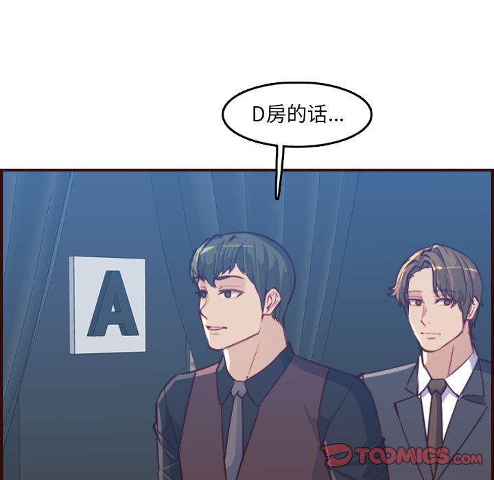 我妈是女大生[h漫]韩漫全集-我妈是女大生-第57章无删减无遮挡章节图片 