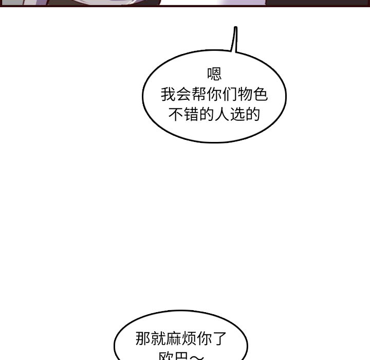 我妈是女大生[h漫]韩漫全集-我妈是女大生-第57章无删减无遮挡章节图片 