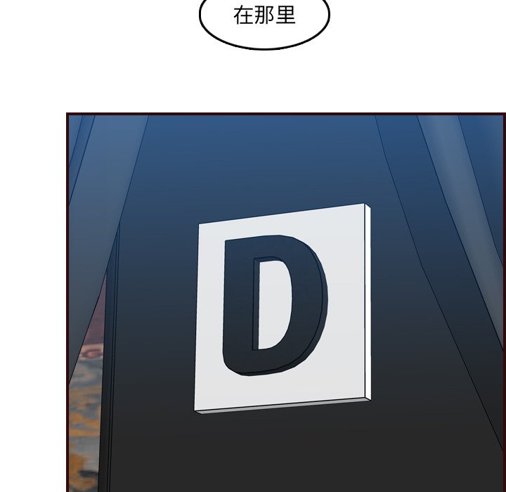 我妈是女大生[h漫]韩漫全集-我妈是女大生-第57章无删减无遮挡章节图片 