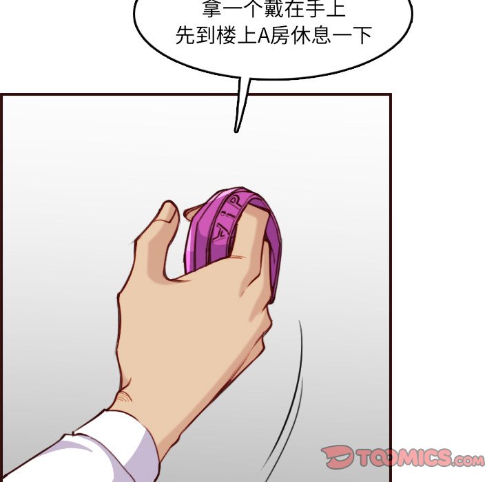 我妈是女大生[h漫]韩漫全集-我妈是女大生-第57章无删减无遮挡章节图片 