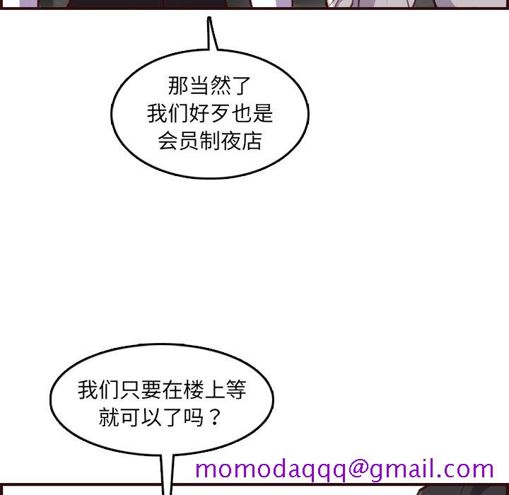 我妈是女大生[h漫]韩漫全集-我妈是女大生-第57章无删减无遮挡章节图片 