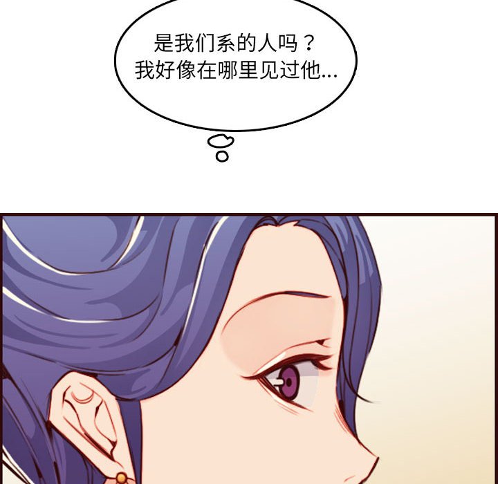 我妈是女大生[h漫]韩漫全集-我妈是女大生-第58章无删减无遮挡章节图片 