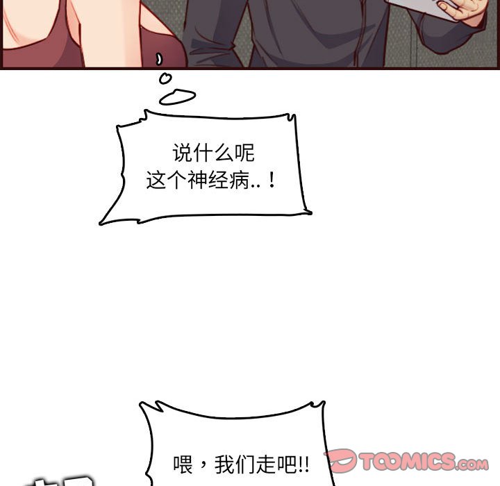 我妈是女大生[h漫]韩漫全集-我妈是女大生-第58章无删减无遮挡章节图片 