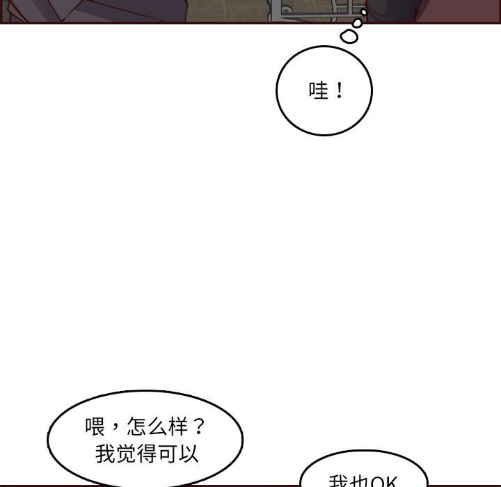 我妈是女大生[h漫]韩漫全集-我妈是女大生-第58章无删减无遮挡章节图片 