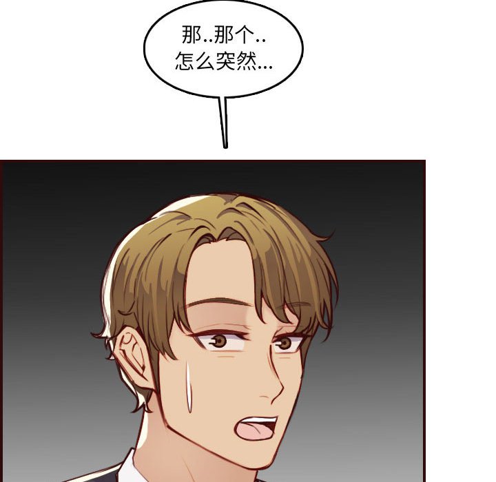 我妈是女大生[h漫]韩漫全集-我妈是女大生-第58章无删减无遮挡章节图片 