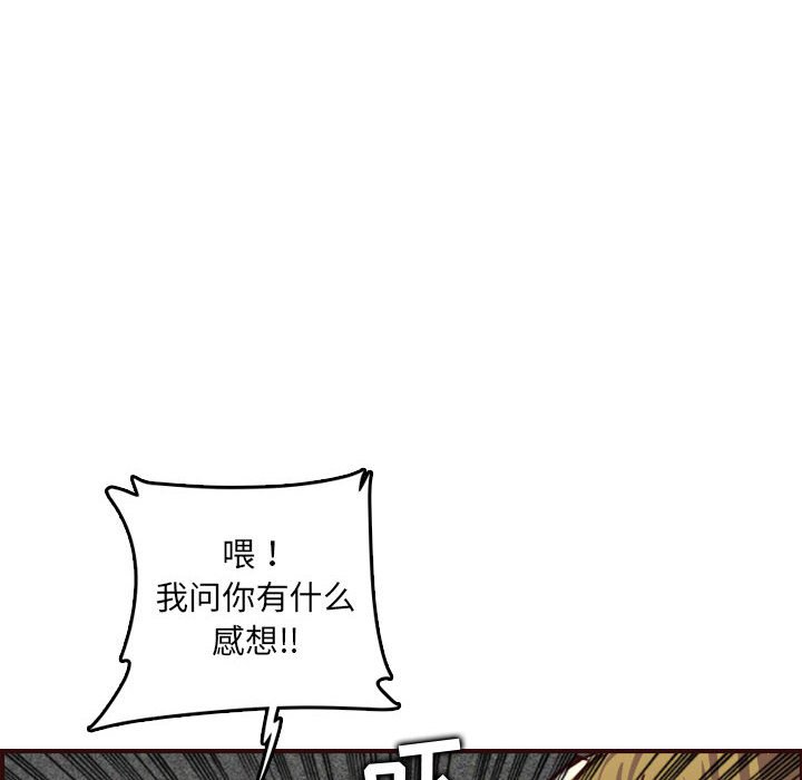 我妈是女大生[h漫]韩漫全集-我妈是女大生-第58章无删减无遮挡章节图片 