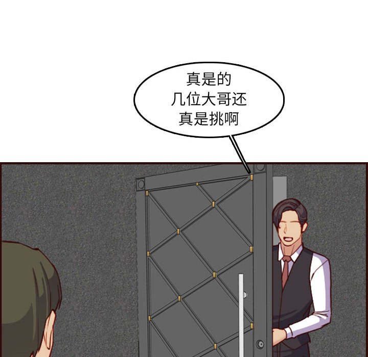 我妈是女大生[h漫]韩漫全集-我妈是女大生-第58章无删减无遮挡章节图片 