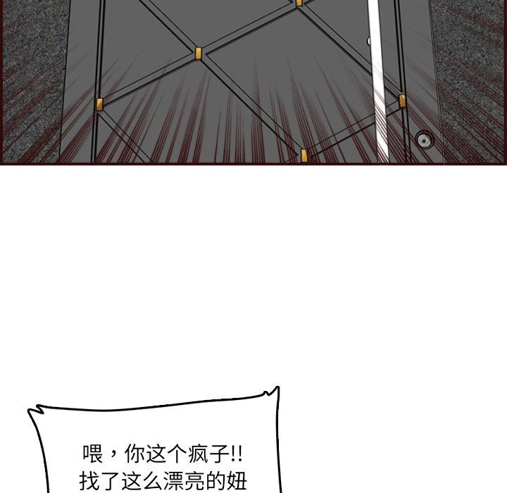我妈是女大生[h漫]韩漫全集-我妈是女大生-第58章无删减无遮挡章节图片 