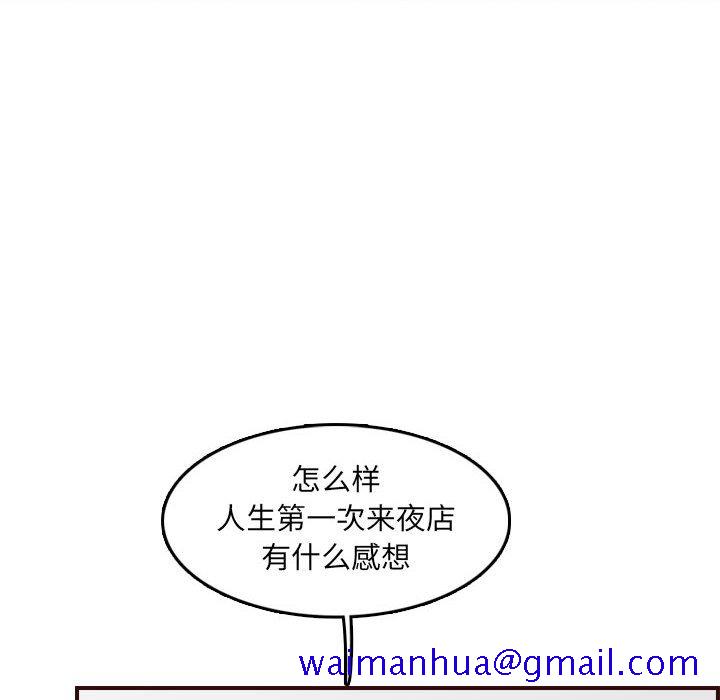 我妈是女大生[h漫]韩漫全集-我妈是女大生-第58章无删减无遮挡章节图片 