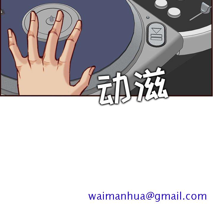 我妈是女大生[h漫]韩漫全集-我妈是女大生-第58章无删减无遮挡章节图片 
