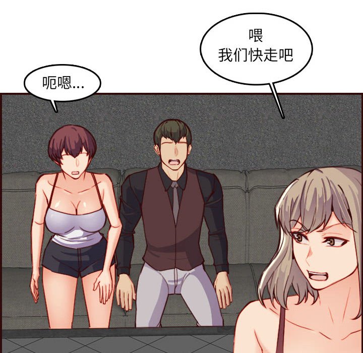 我妈是女大生[h漫]韩漫全集-我妈是女大生-第58章无删减无遮挡章节图片 