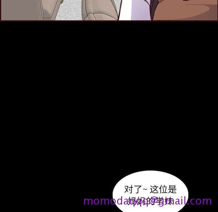 我妈是女大生[h漫]韩漫全集-我妈是女大生-第58章无删减无遮挡章节图片 