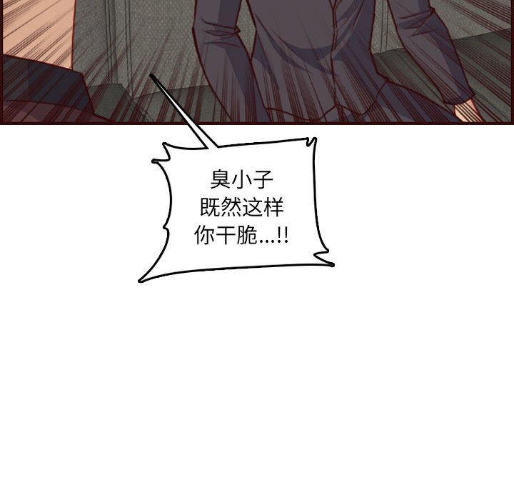 我妈是女大生[h漫]韩漫全集-我妈是女大生-第58章无删减无遮挡章节图片 