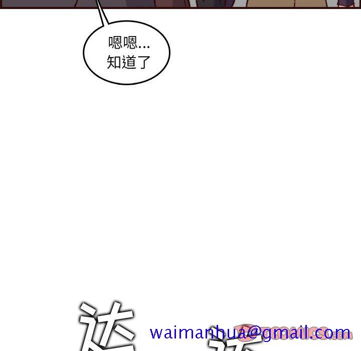 我妈是女大生[h漫]韩漫全集-我妈是女大生-第58章无删减无遮挡章节图片 