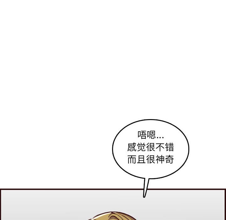 我妈是女大生[h漫]韩漫全集-我妈是女大生-第58章无删减无遮挡章节图片 