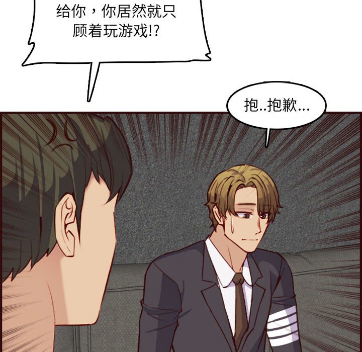 我妈是女大生[h漫]韩漫全集-我妈是女大生-第58章无删减无遮挡章节图片 