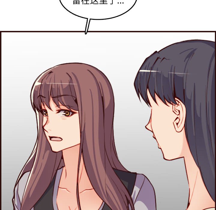 我妈是女大生[h漫]韩漫全集-我妈是女大生-第59章无删减无遮挡章节图片 