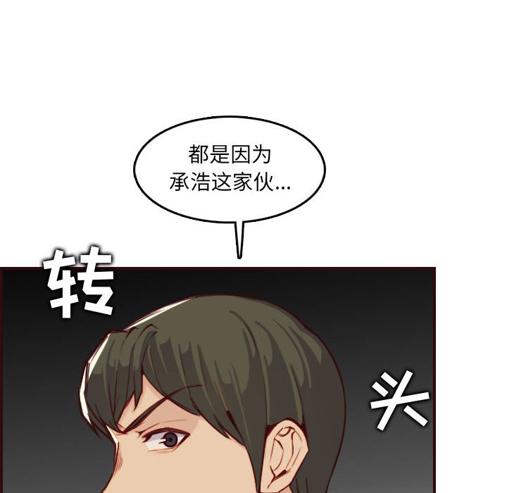 我妈是女大生[h漫]韩漫全集-我妈是女大生-第59章无删减无遮挡章节图片 