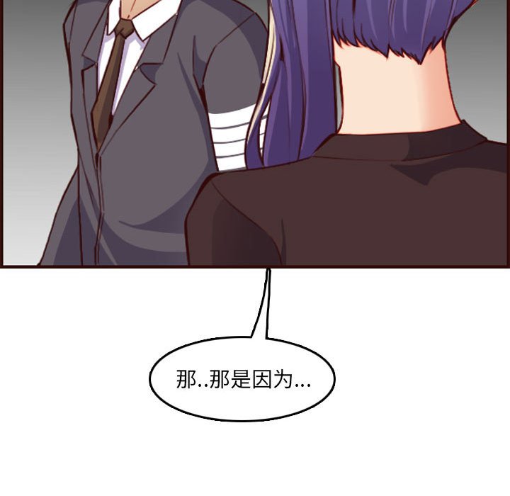 我妈是女大生[h漫]韩漫全集-我妈是女大生-第59章无删减无遮挡章节图片 