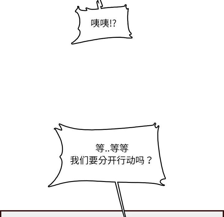 我妈是女大生[h漫]韩漫全集-我妈是女大生-第59章无删减无遮挡章节图片 