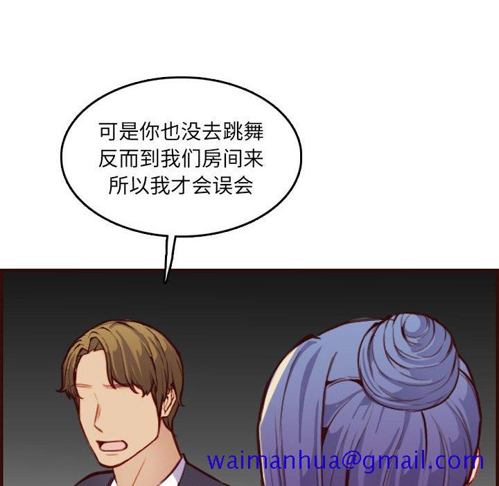 我妈是女大生[h漫]韩漫全集-我妈是女大生-第59章无删减无遮挡章节图片 