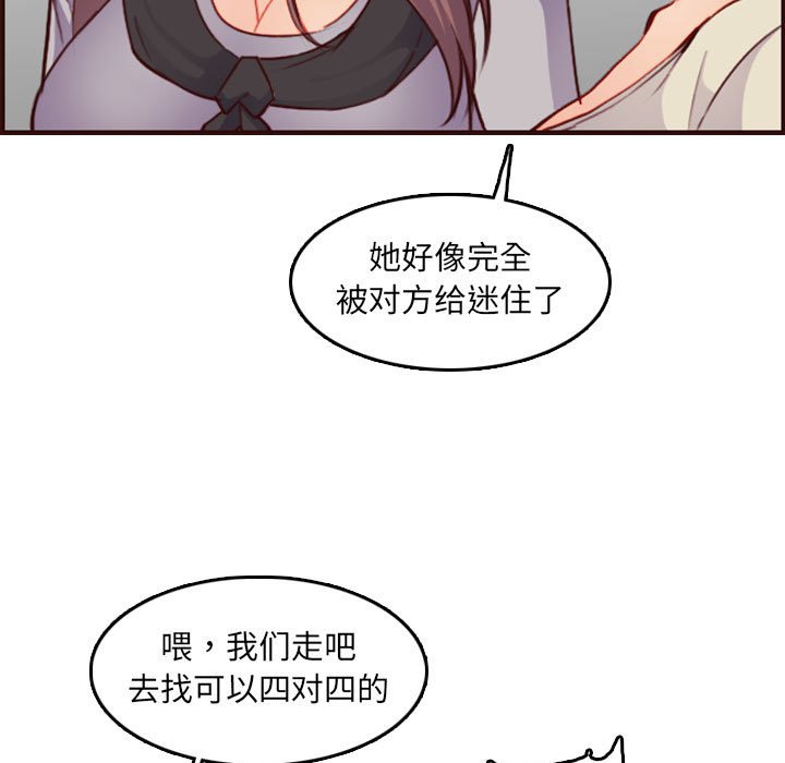 我妈是女大生[h漫]韩漫全集-我妈是女大生-第59章无删减无遮挡章节图片 