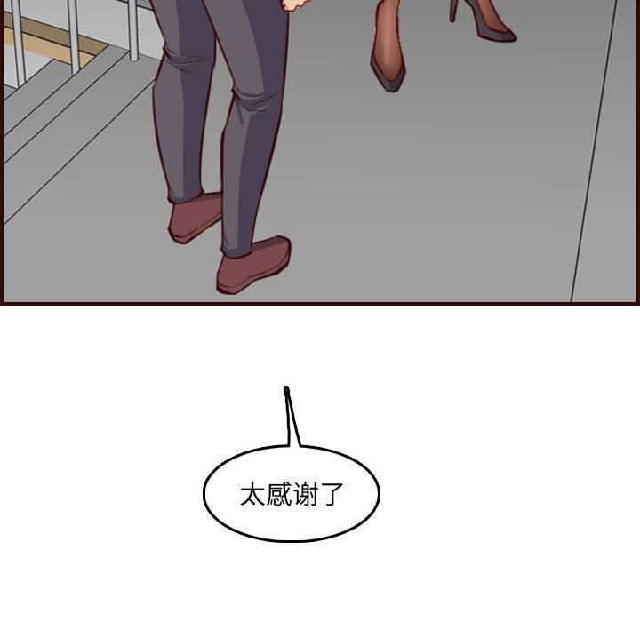 我妈是女大生[h漫]韩漫全集-我妈是女大生-第59章无删减无遮挡章节图片 