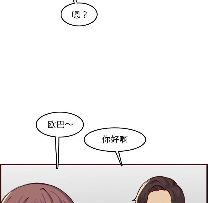 我妈是女大生[h漫]韩漫全集-我妈是女大生-第59章无删减无遮挡章节图片 