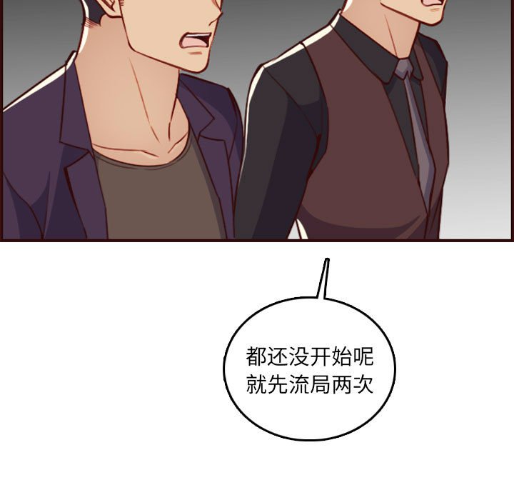 我妈是女大生[h漫]韩漫全集-我妈是女大生-第59章无删减无遮挡章节图片 