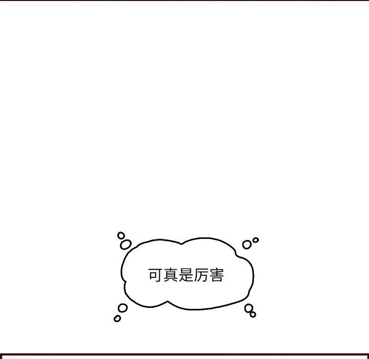 我妈是女大生[h漫]韩漫全集-我妈是女大生-第59章无删减无遮挡章节图片 