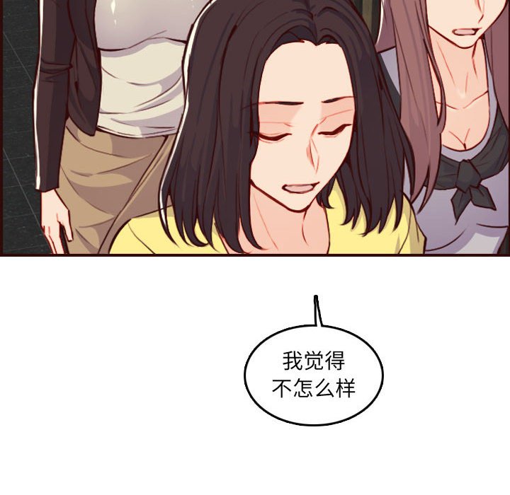 我妈是女大生[h漫]韩漫全集-我妈是女大生-第59章无删减无遮挡章节图片 