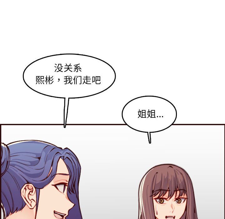 我妈是女大生[h漫]韩漫全集-我妈是女大生-第59章无删减无遮挡章节图片 