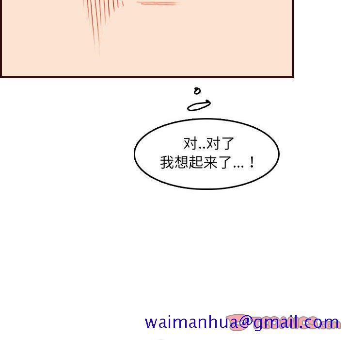 我妈是女大生[h漫]韩漫全集-我妈是女大生-第59章无删减无遮挡章节图片 