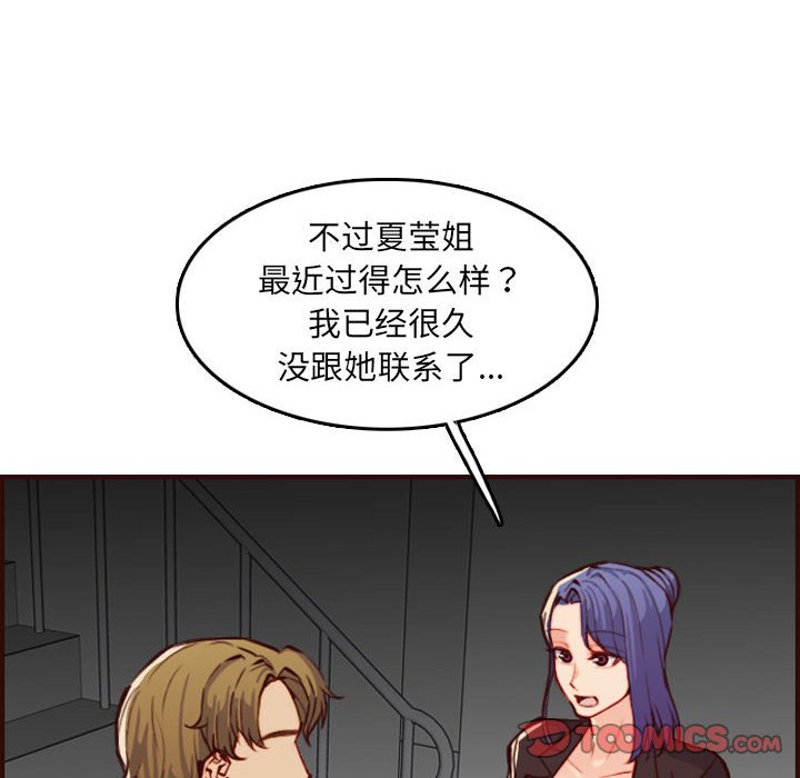 我妈是女大生[h漫]韩漫全集-我妈是女大生-第59章无删减无遮挡章节图片 