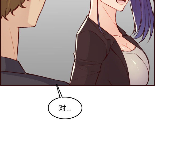 我妈是女大生[h漫]韩漫全集-我妈是女大生-第59章无删减无遮挡章节图片 