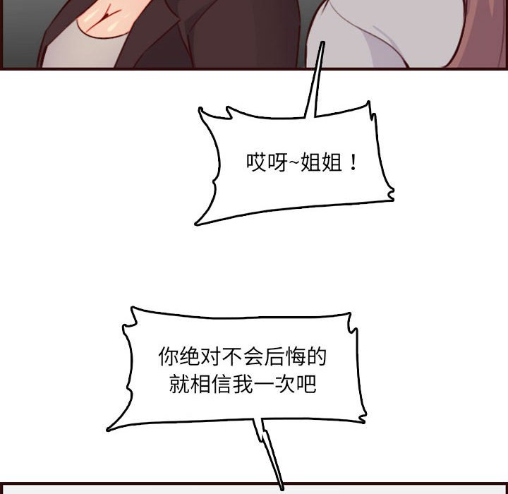 我妈是女大生[h漫]韩漫全集-我妈是女大生-第59章无删减无遮挡章节图片 